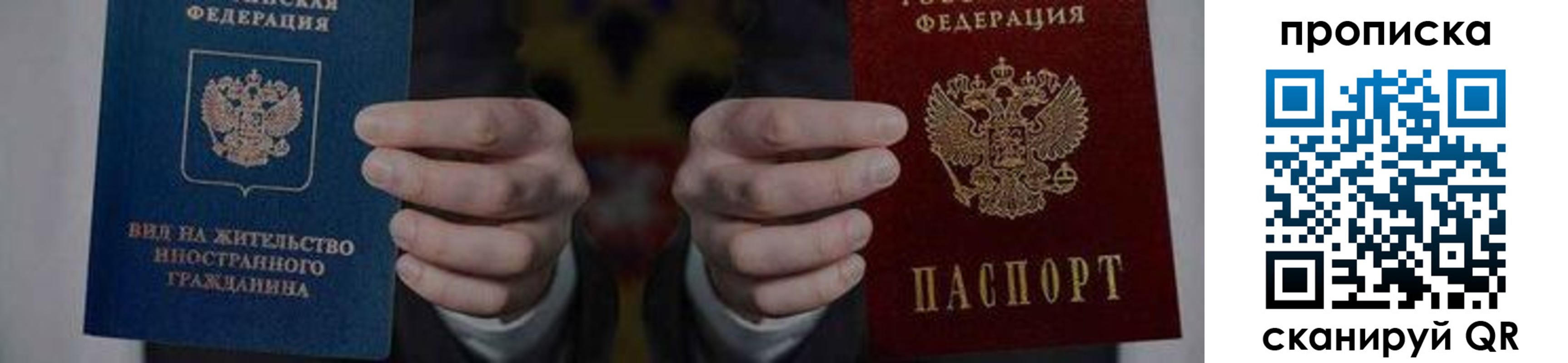 прописка от собственника в Отрадном