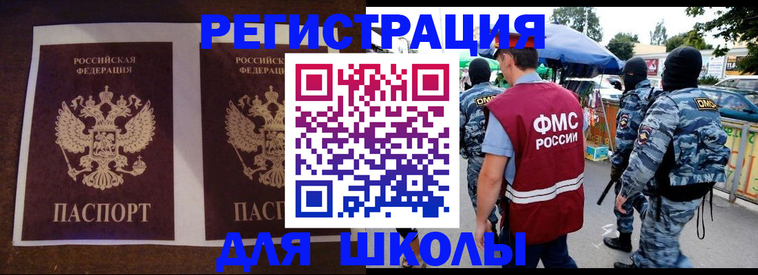 прописка законно в Отрадном
